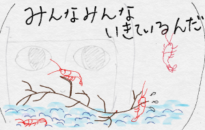 あたらしいなかま